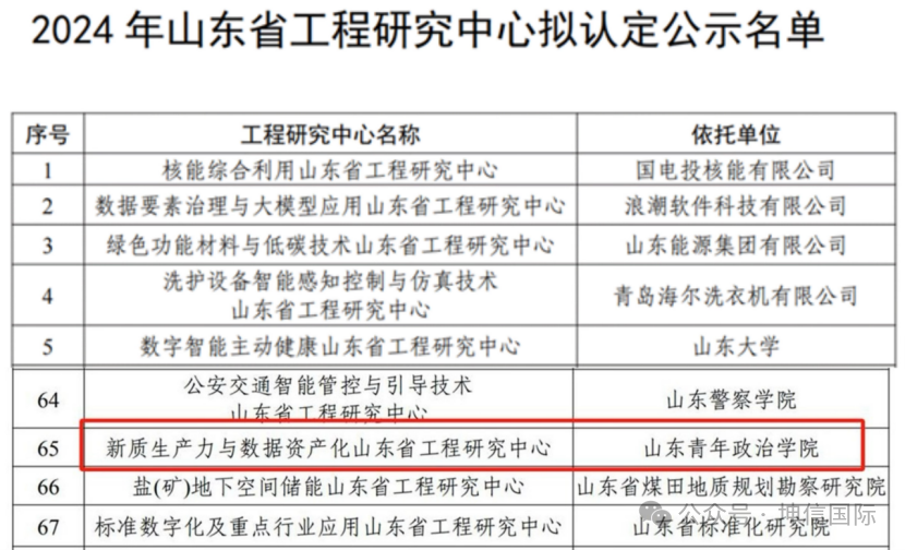 微信图片_20240716094639.png